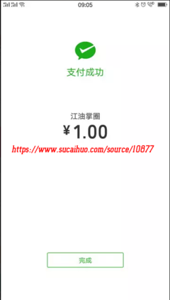 Thinkphp單店版小程序在線購物商城系統源碼 操作簡單 帶微信支付